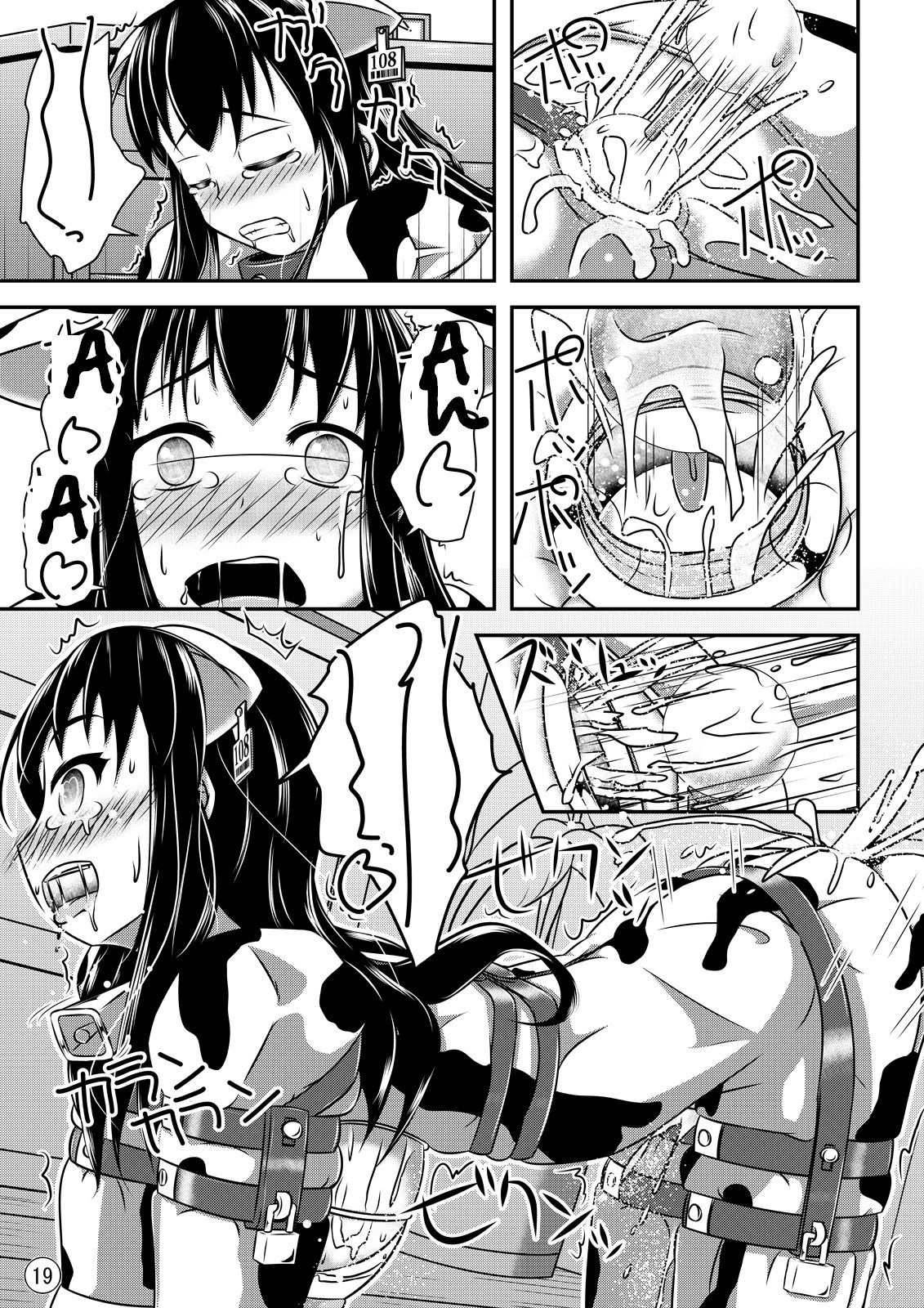 マニアックマンション