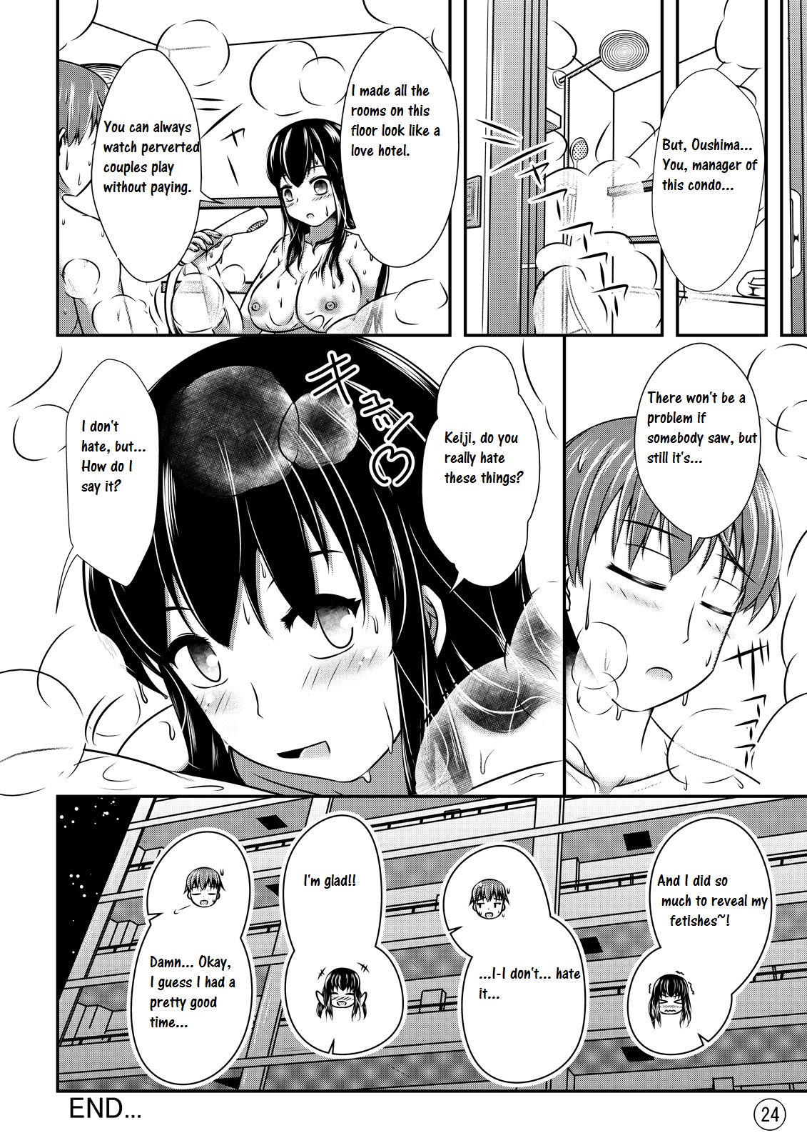 マニアックマンション