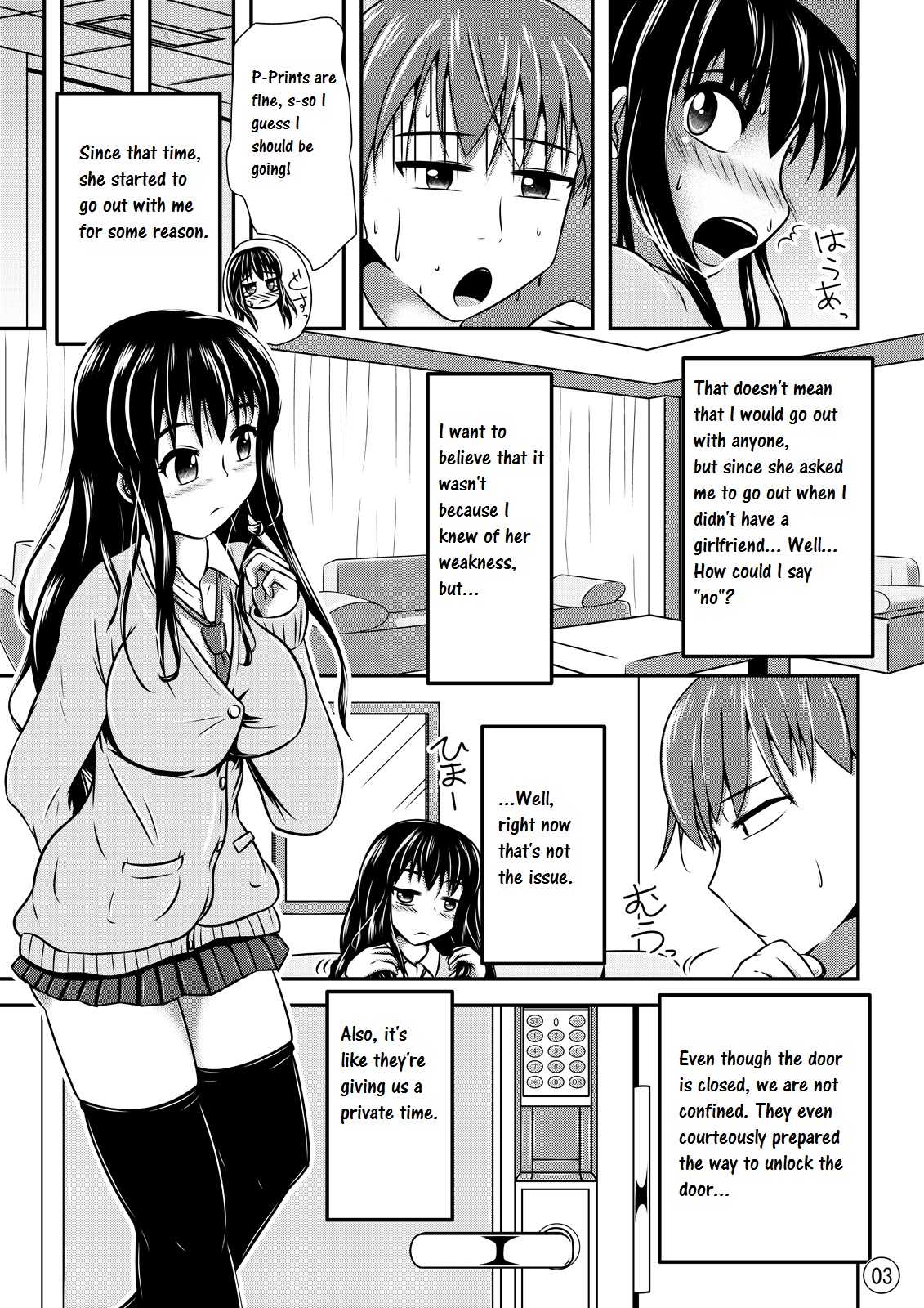 マニアックマンション