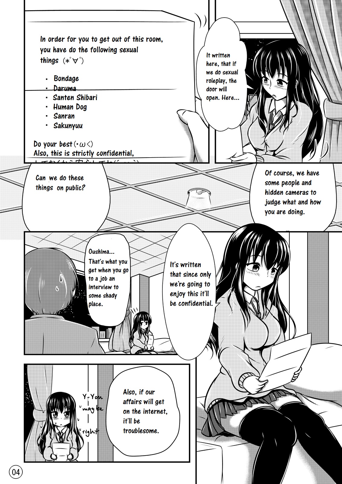 マニアックマンション