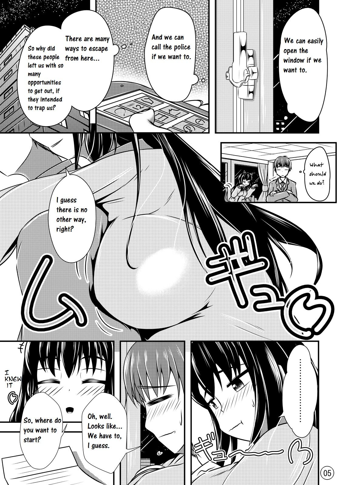 マニアックマンション