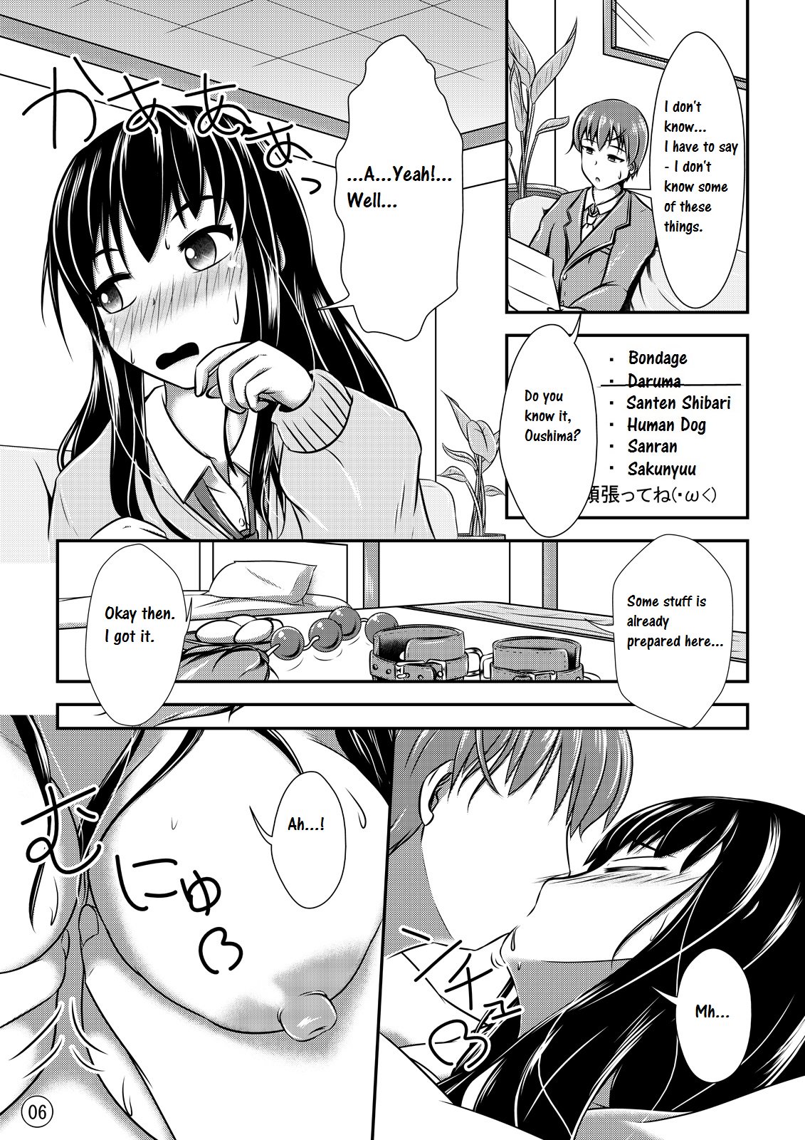 マニアックマンション