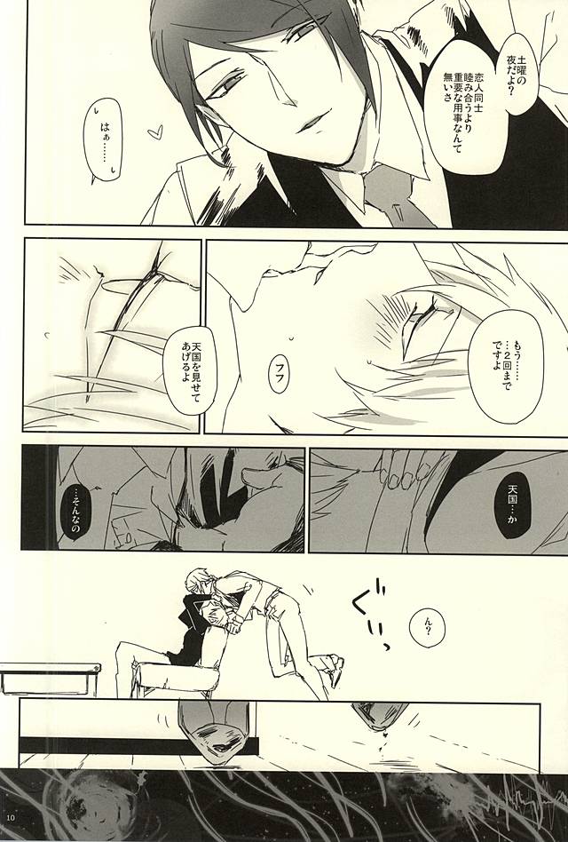 プラネットジャム