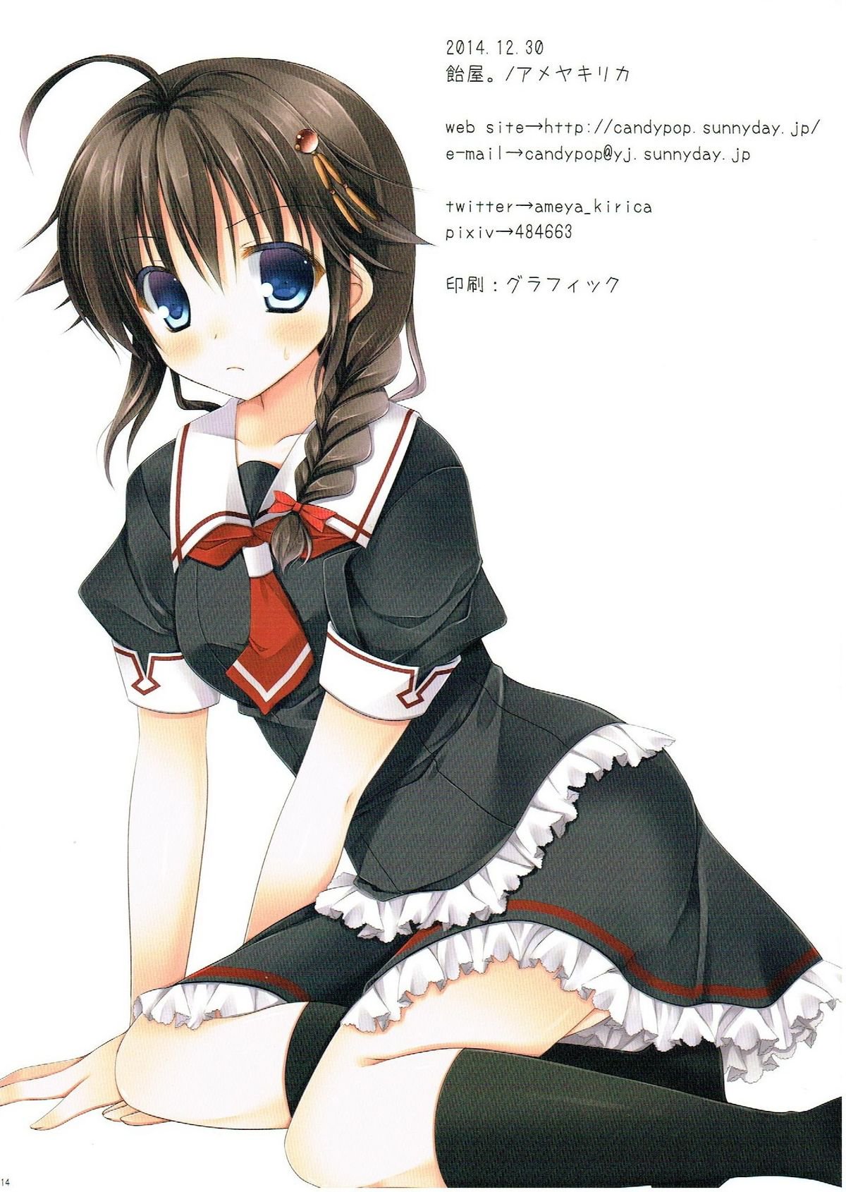 帝徳がぼくの福をかってに改蔵していたけん