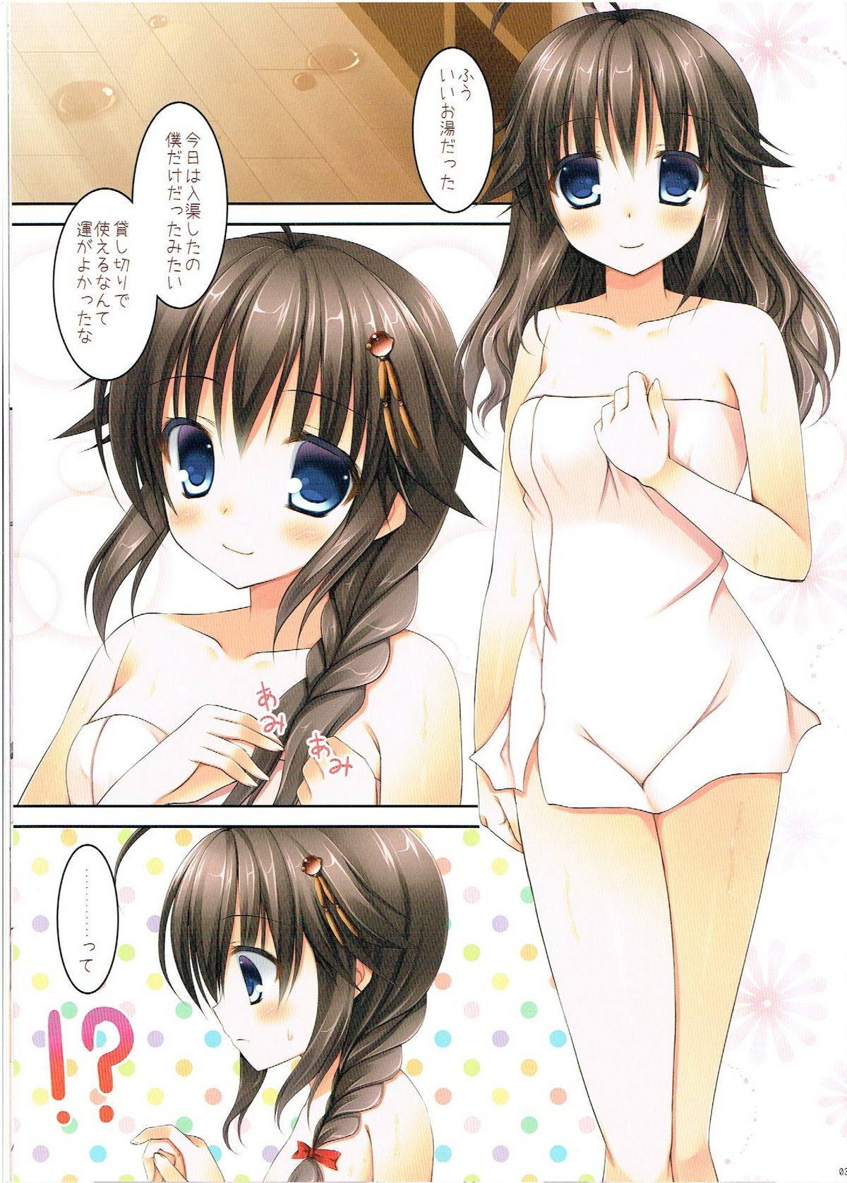 帝徳がぼくの福をかってに改蔵していたけん