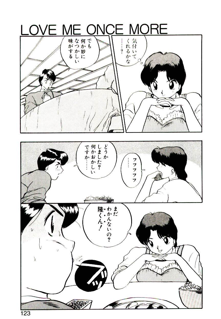 恋するめばえ