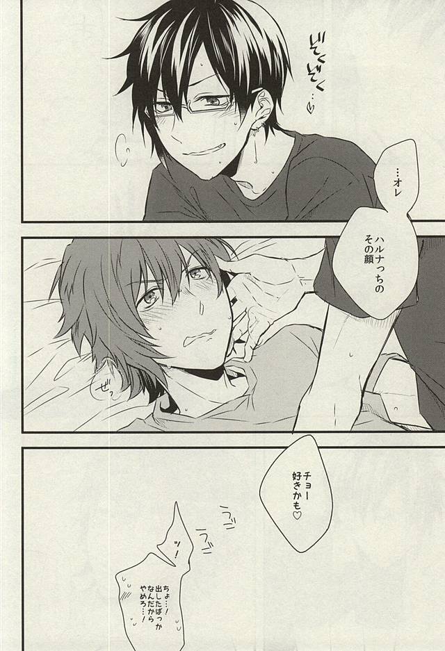 ギブスペシャルトゥーユー