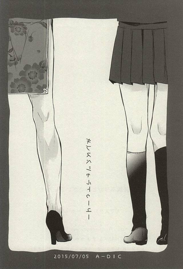 ギブスペシャルトゥーユー