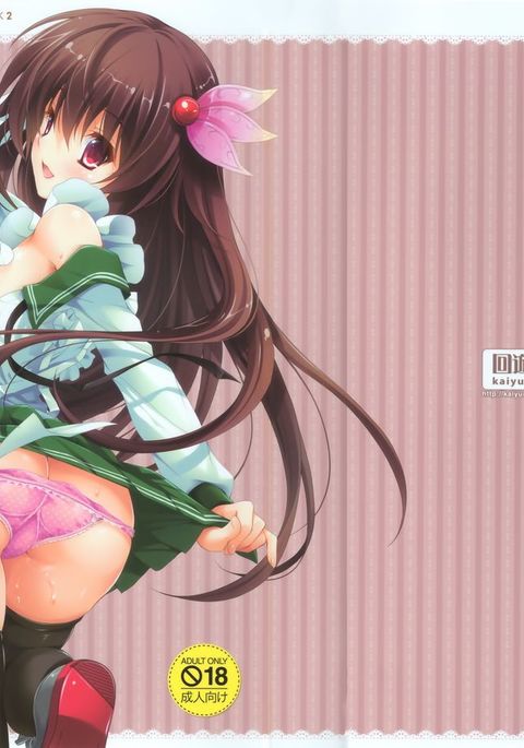 京はモット一生にイサセテ