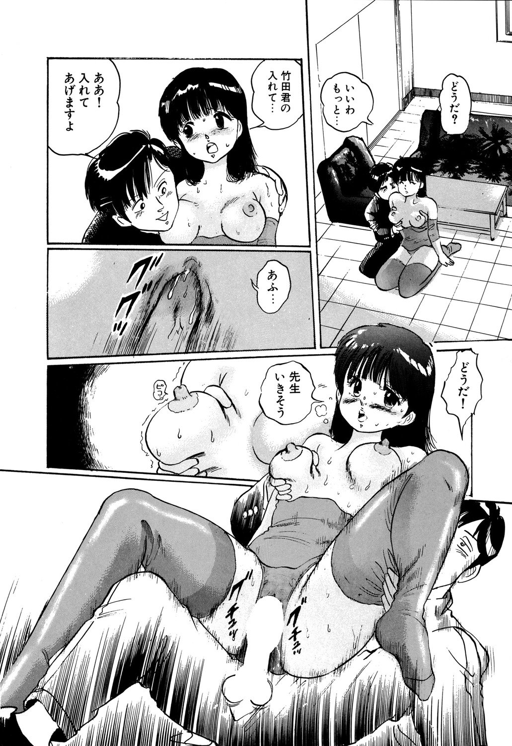 アップルグラフィティ