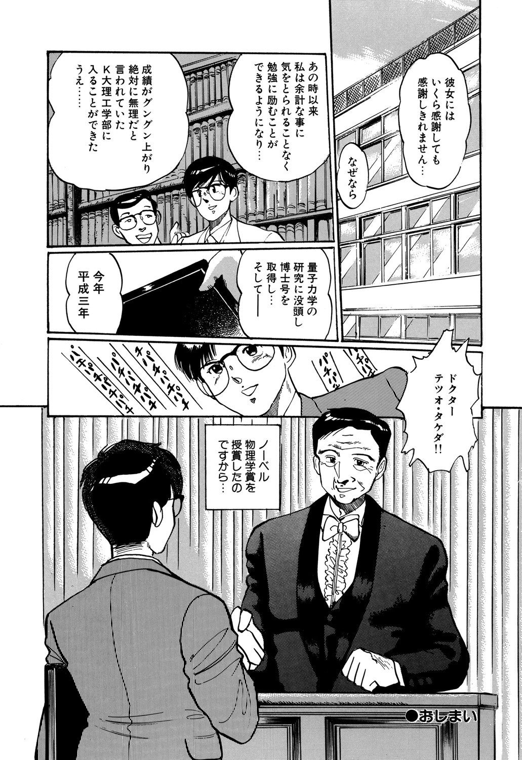 アップルグラフィティ