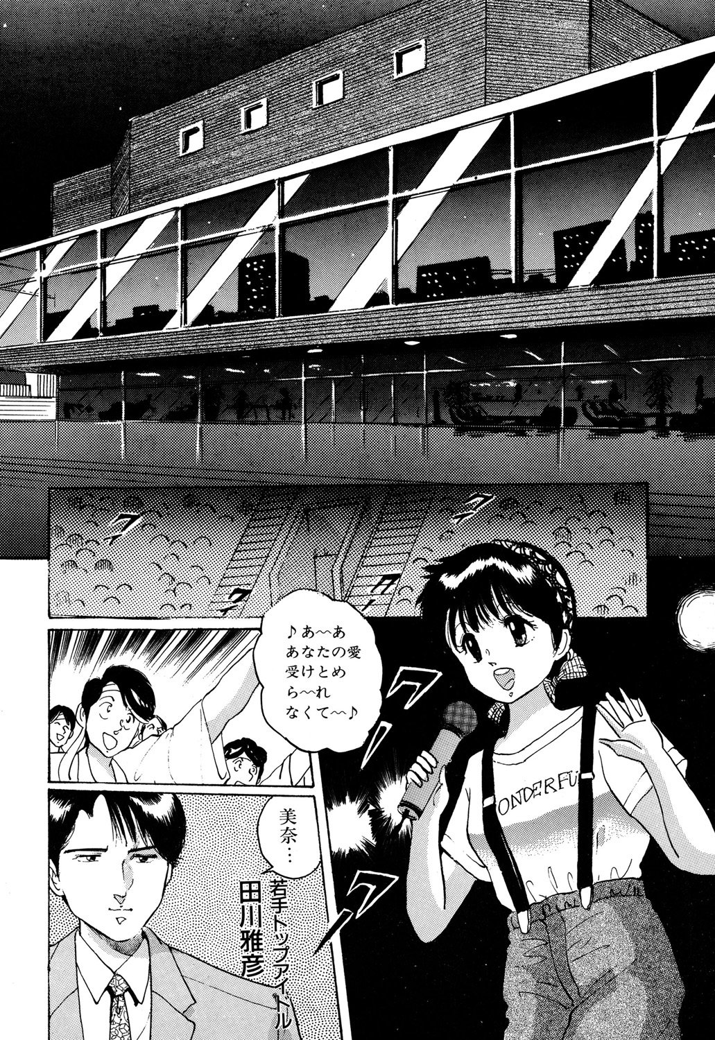 アップルグラフィティ