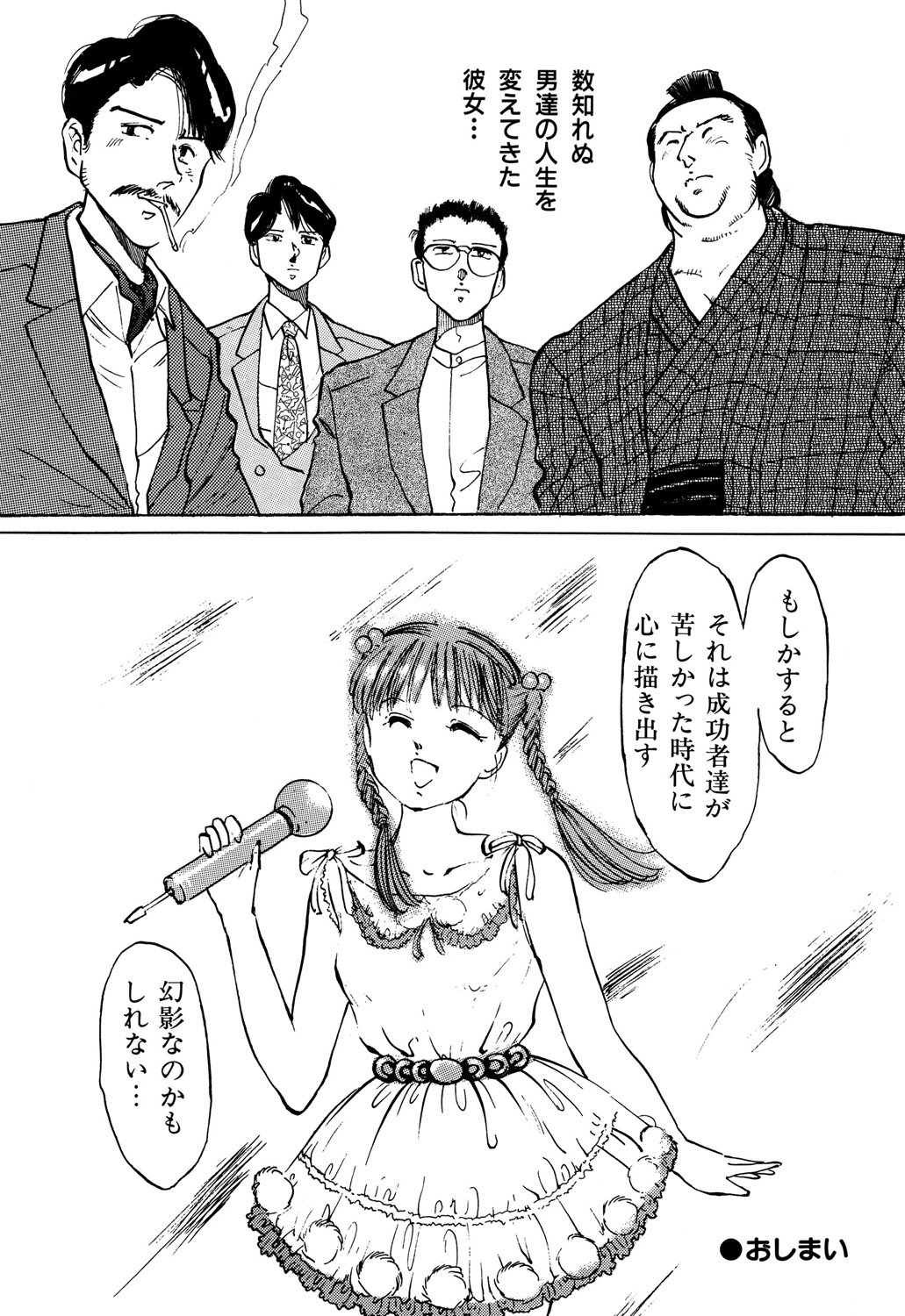 アップルグラフィティ