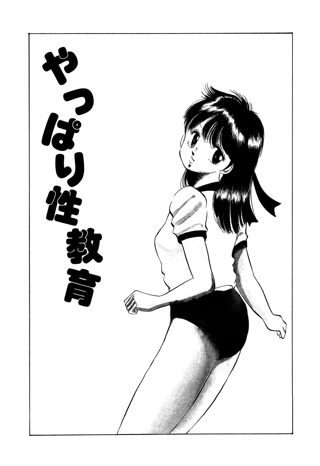 アップルグラフィティ