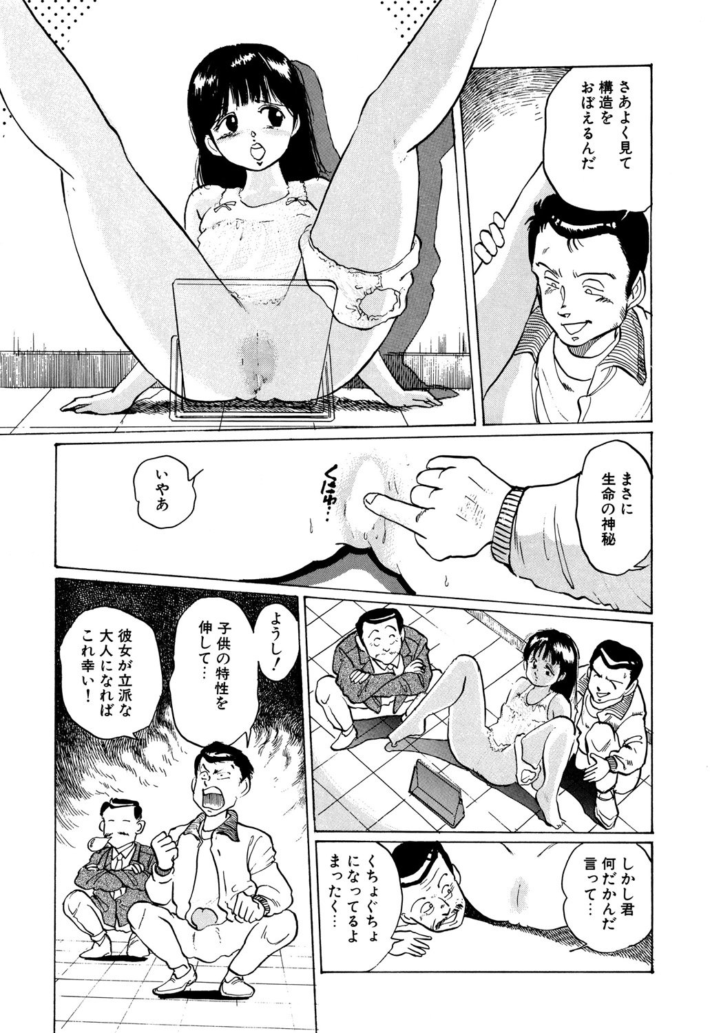 アップルグラフィティ