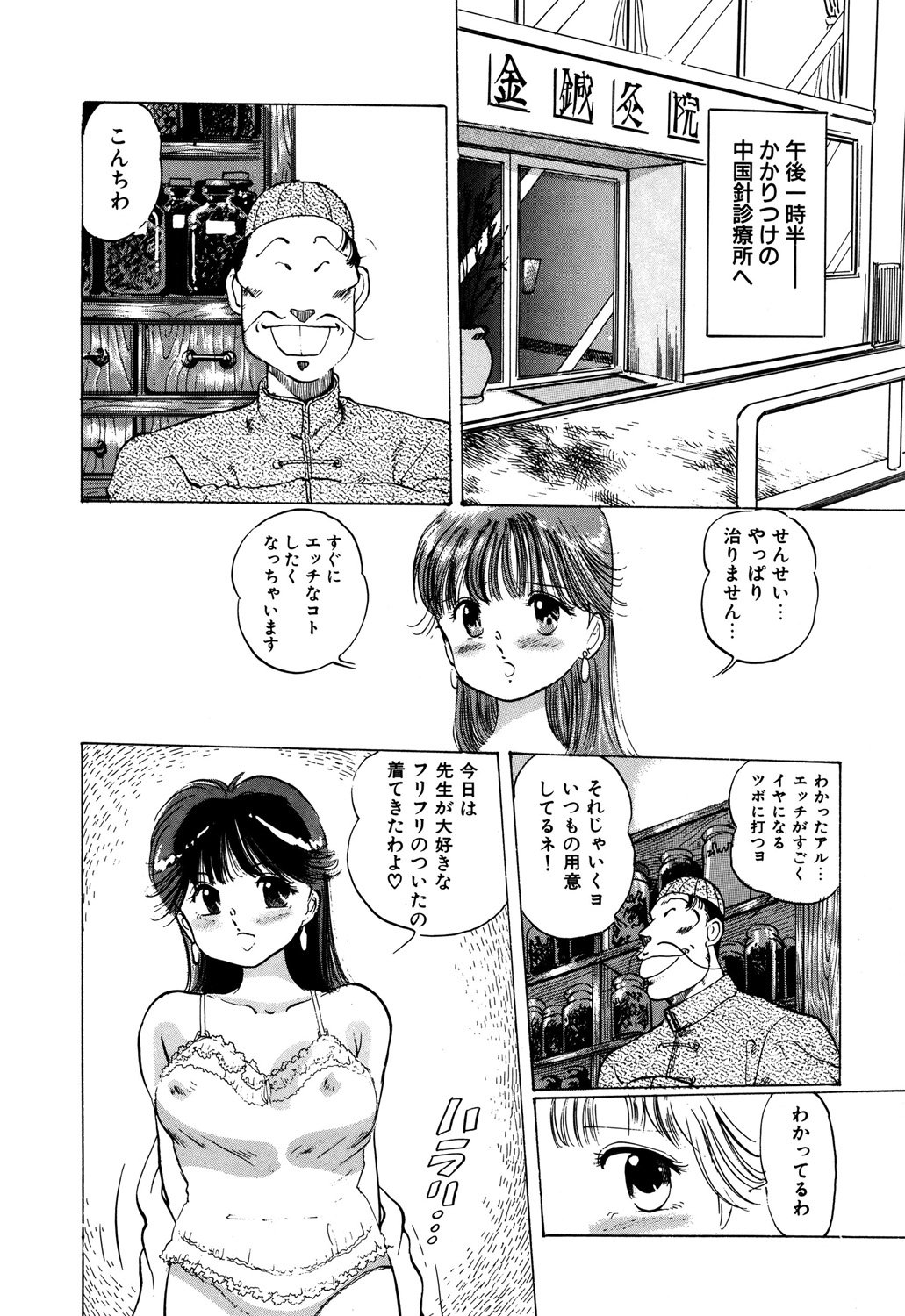 アップルグラフィティ