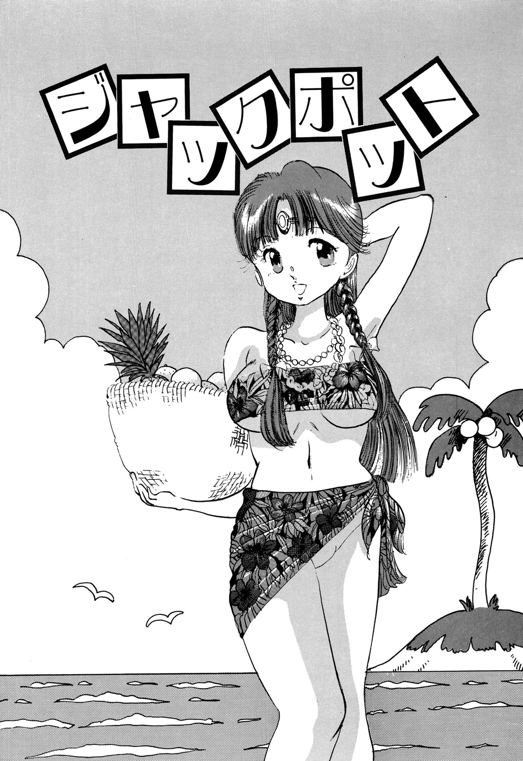 アップルグラフィティ