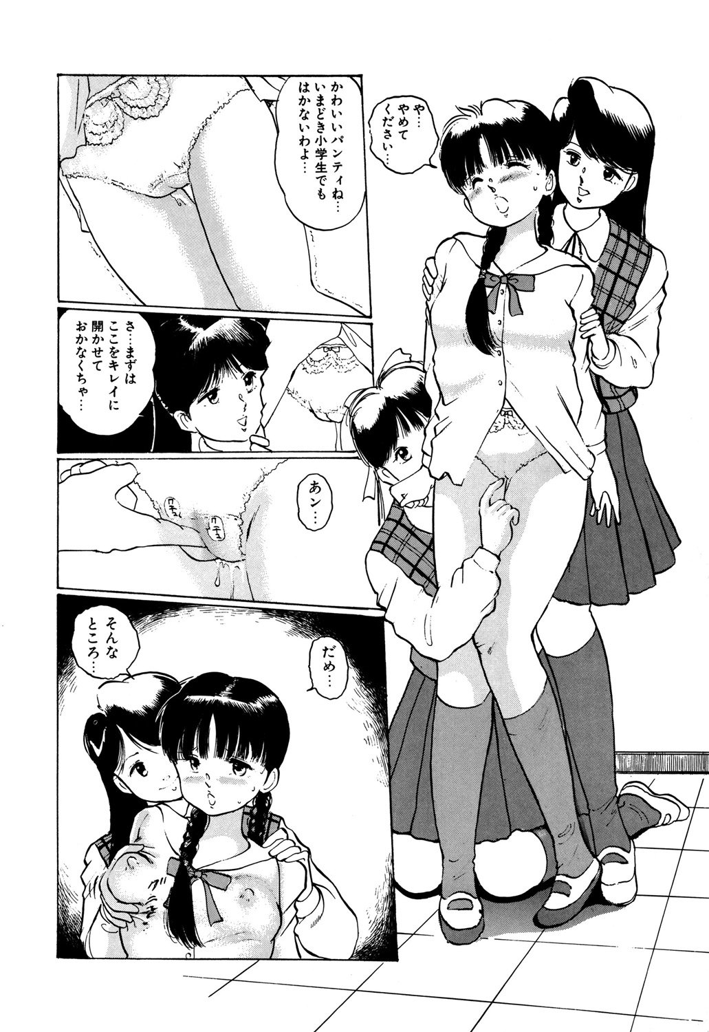 アップルグラフィティ