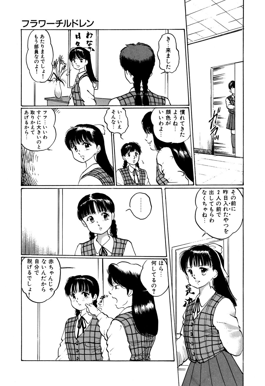 アップルグラフィティ