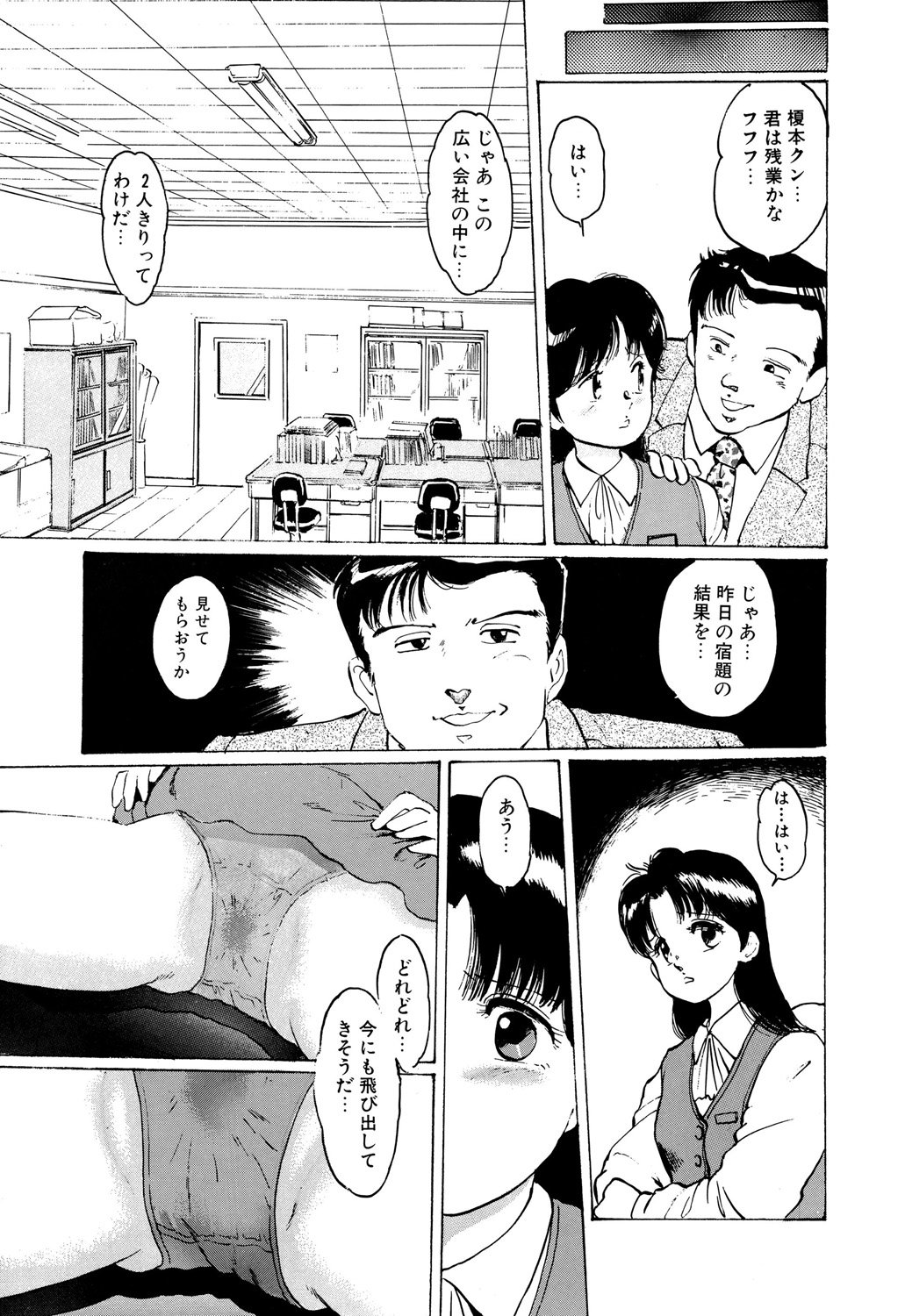 アップルグラフィティ