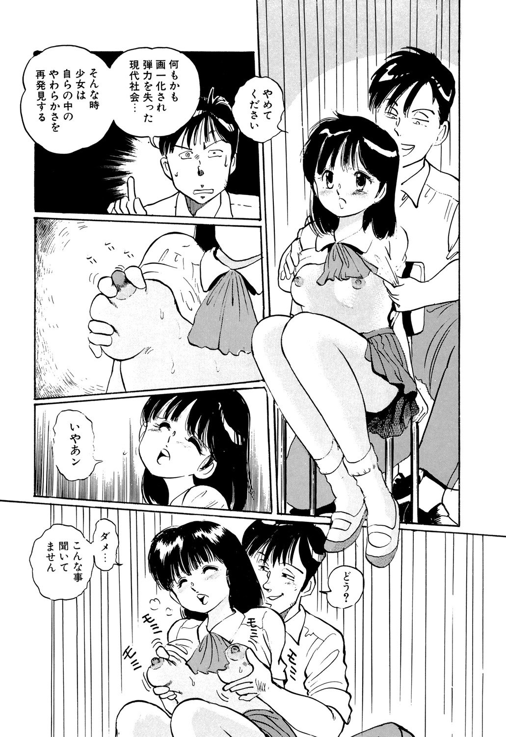 アップルグラフィティ