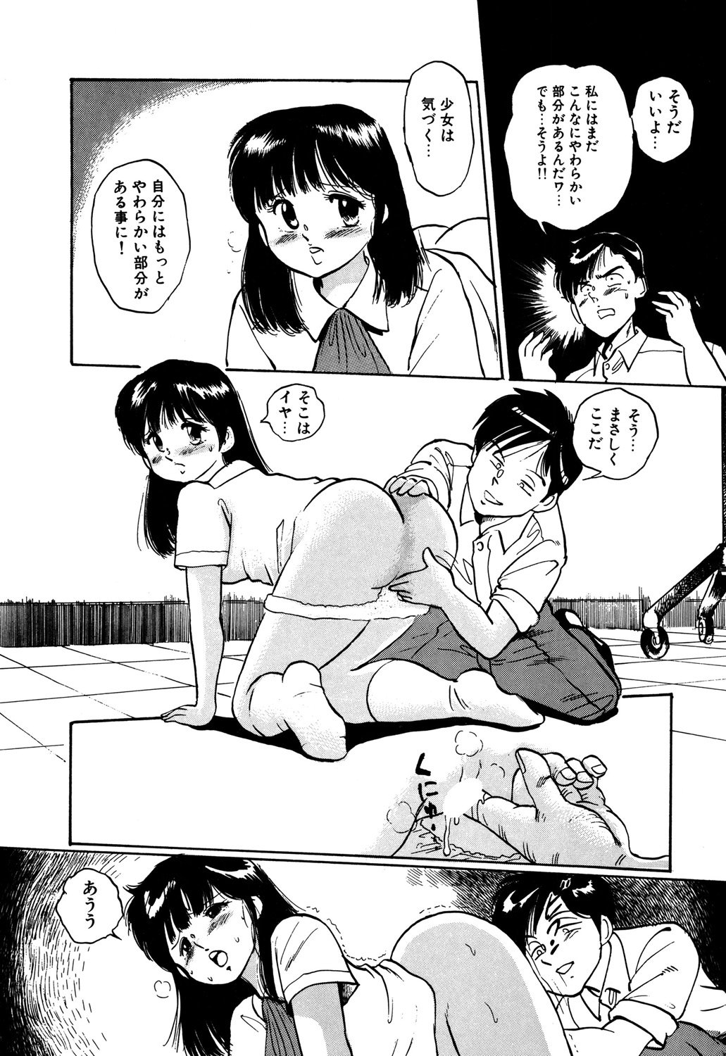 アップルグラフィティ