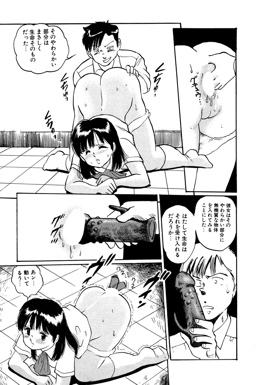 アップルグラフィティ