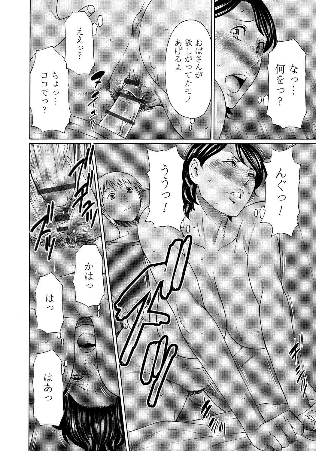 みつにむらがるむし