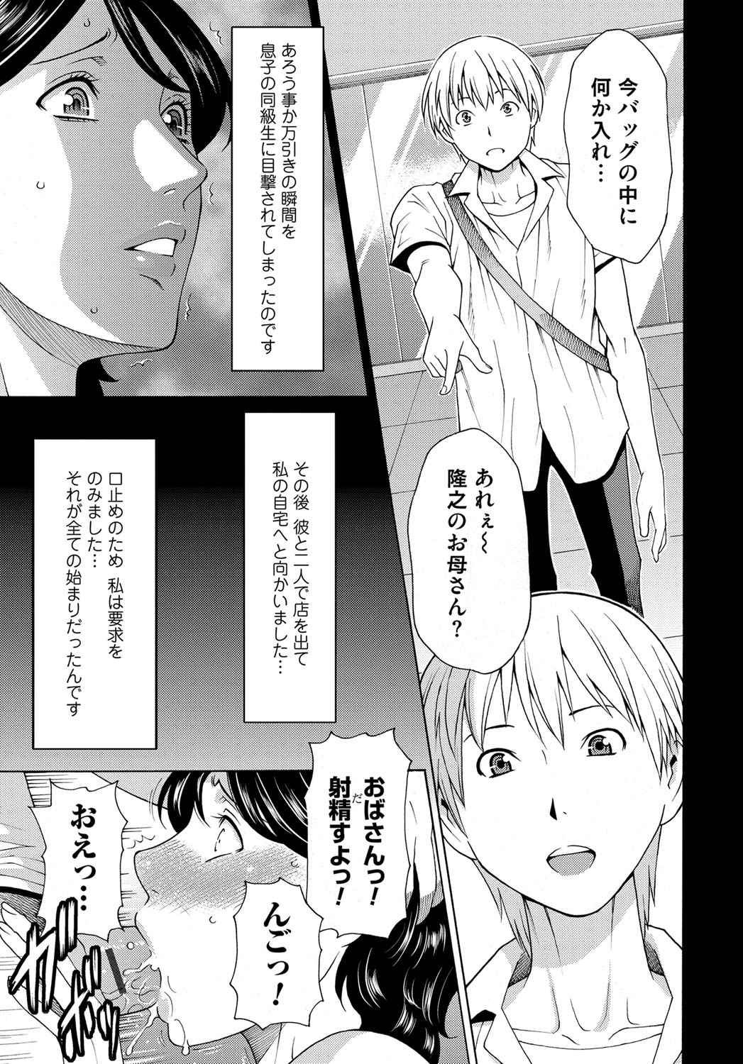 みつにむらがるむし