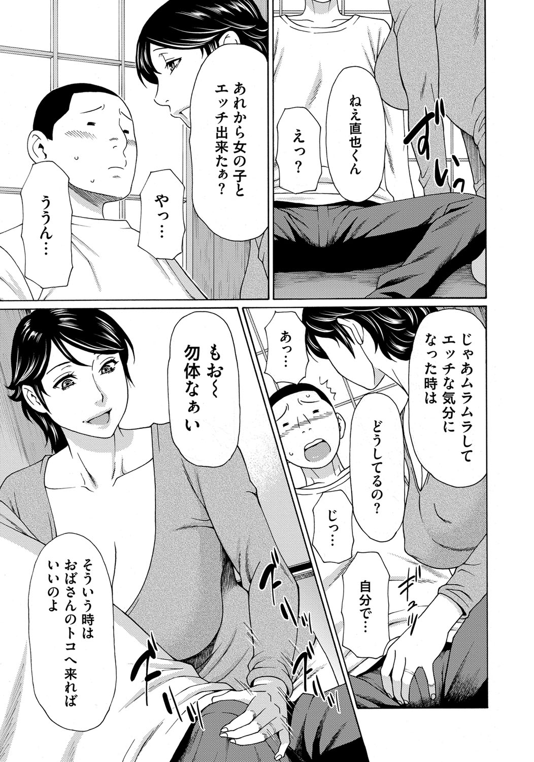 みつにむらがるむし