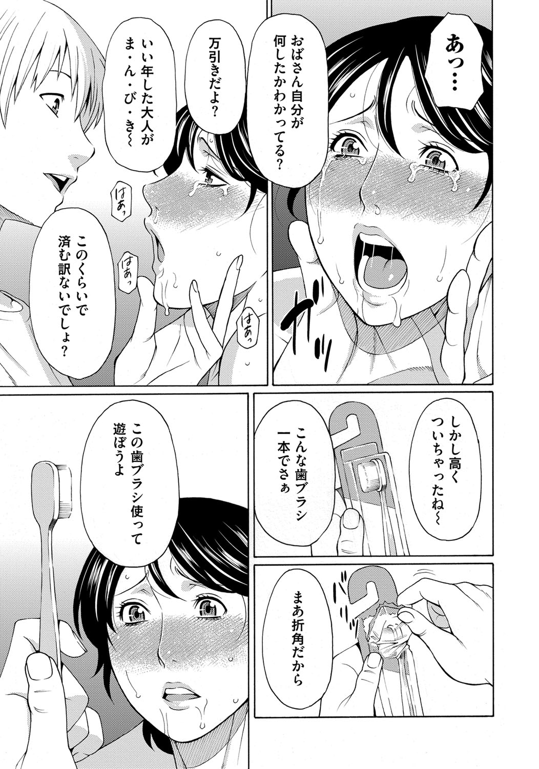 みつにむらがるむし