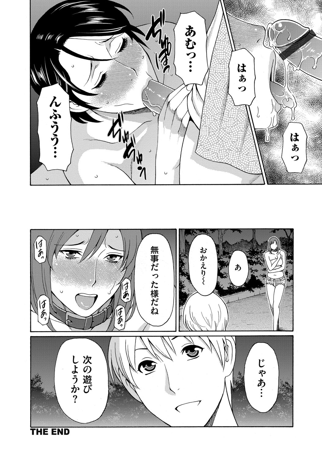 みつにむらがるむし