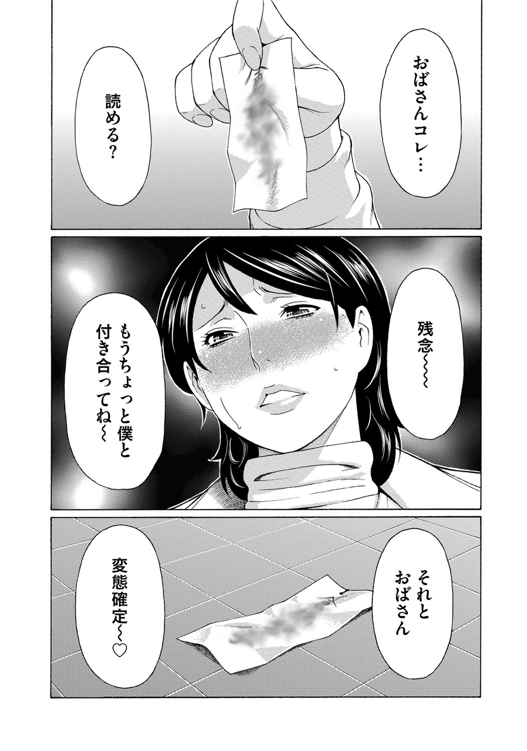みつにむらがるむし