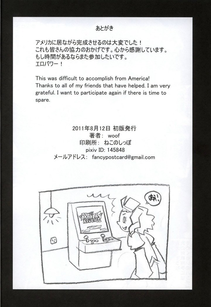 クリティカルチャーム