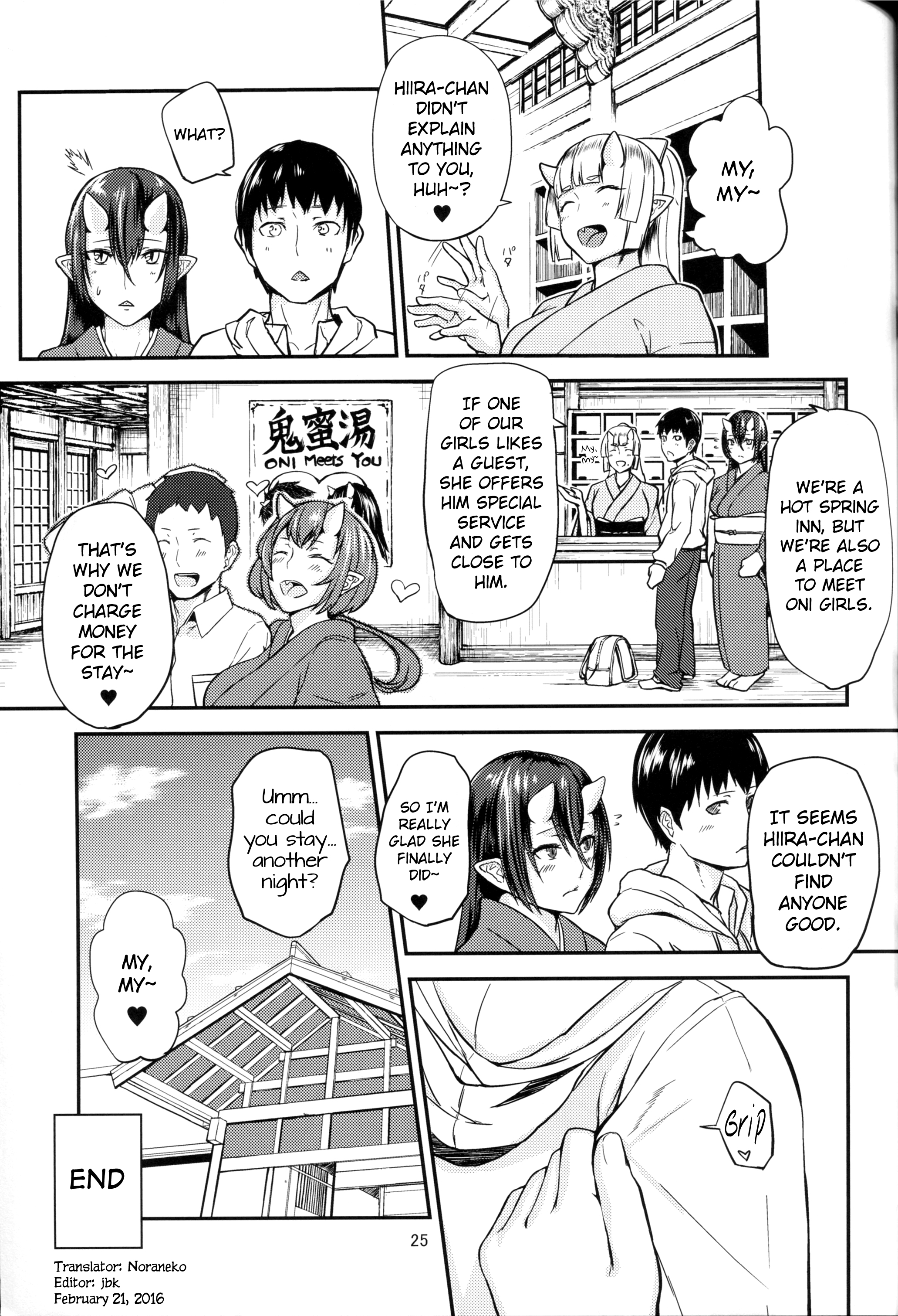 鬼のゆう|オニスの温泉