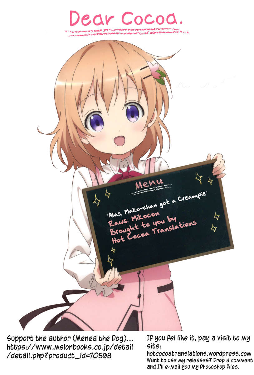 ああ、まこちゃんは中出しをしました