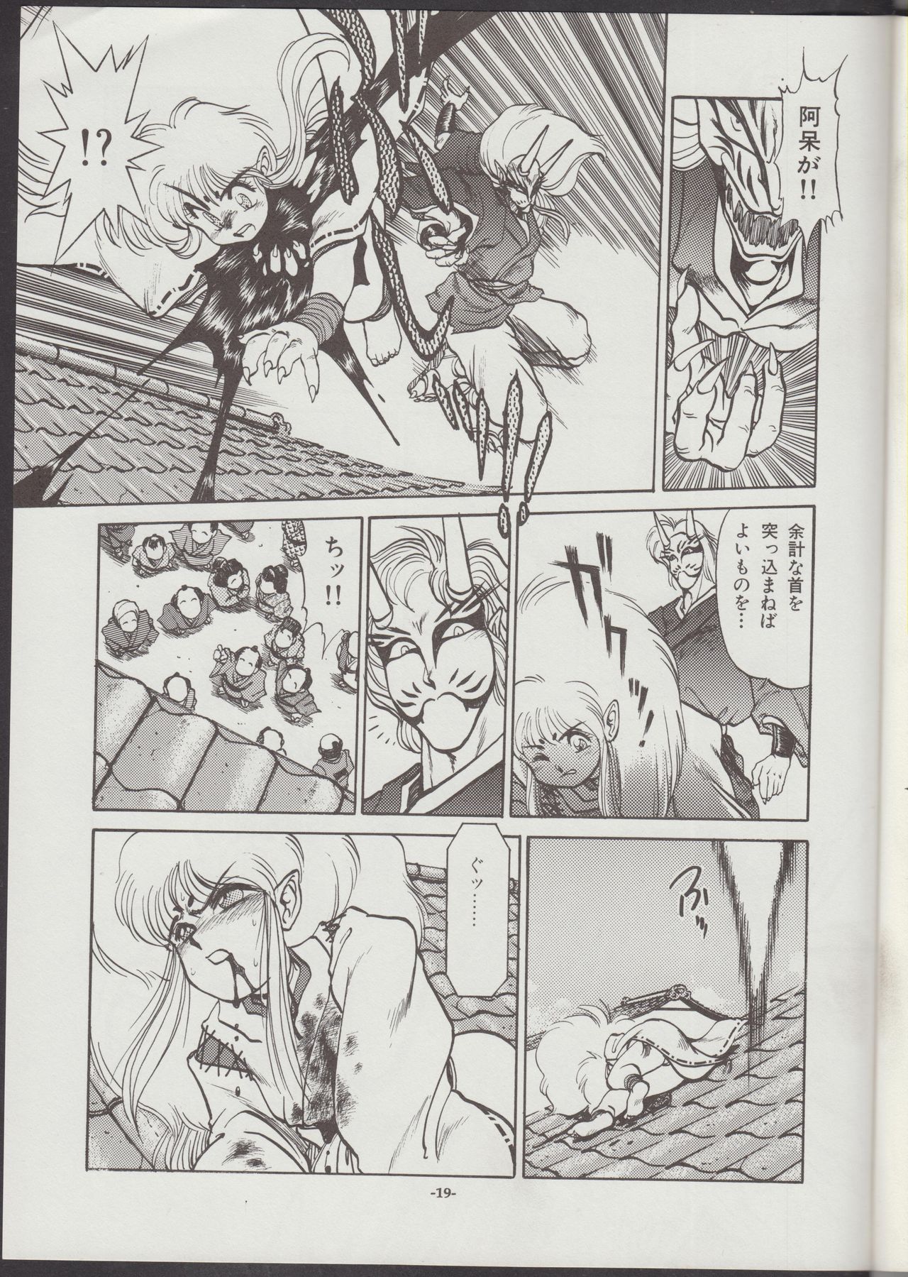 おとぎ道司COMPLETE