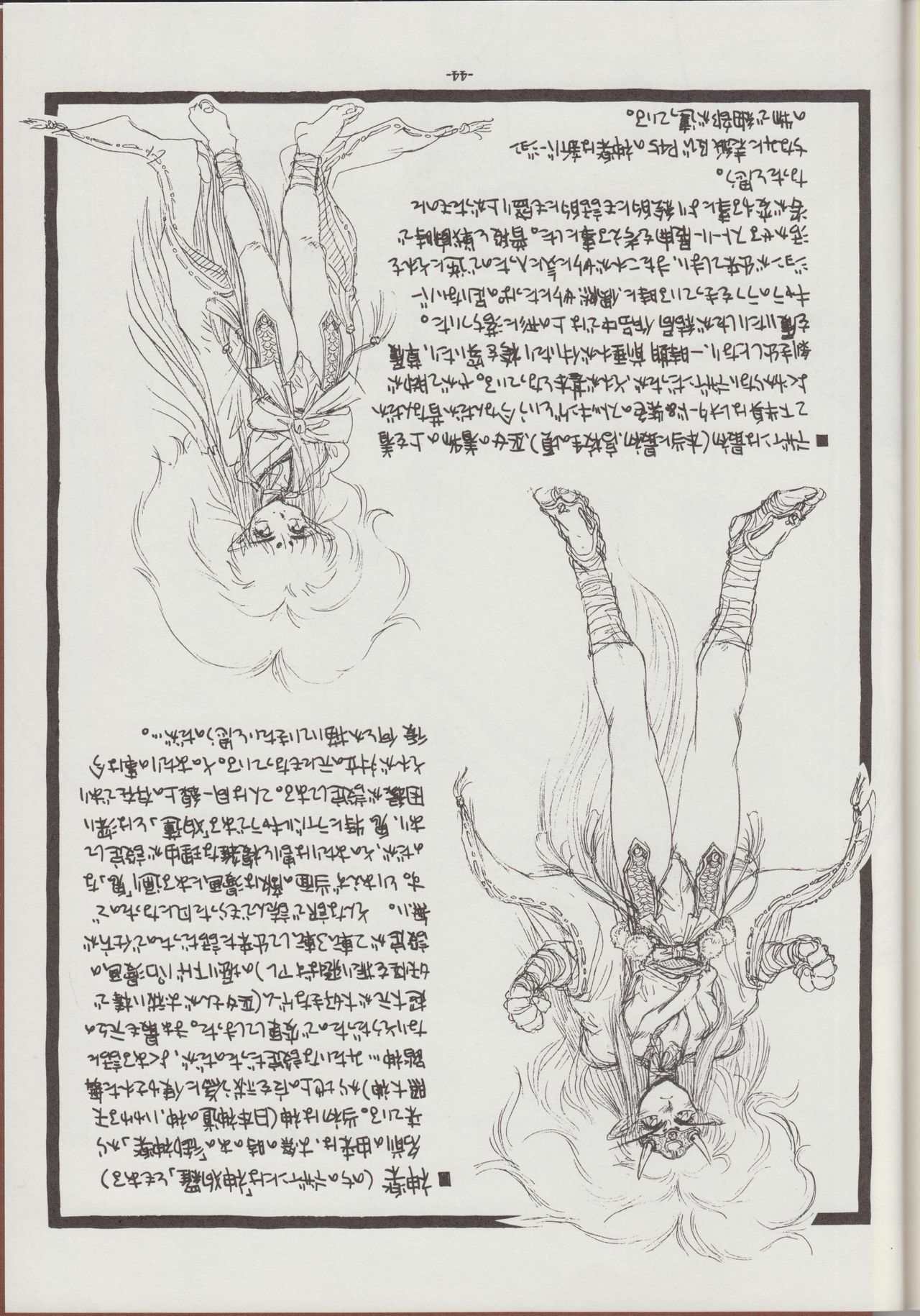 おとぎ道司COMPLETE