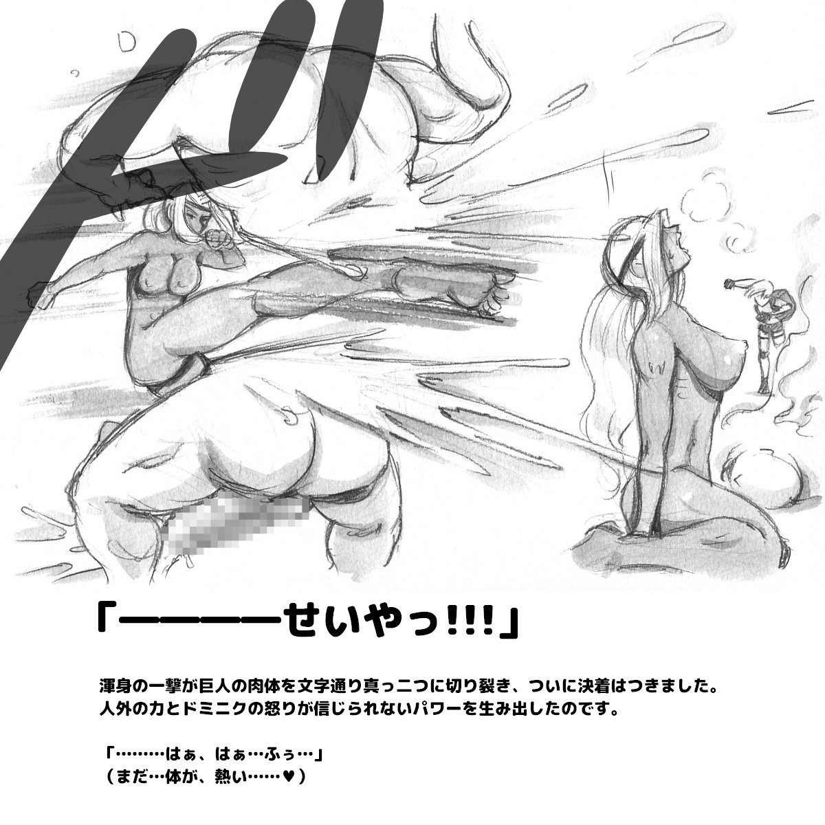 ママショットイメ-バイオパニック編