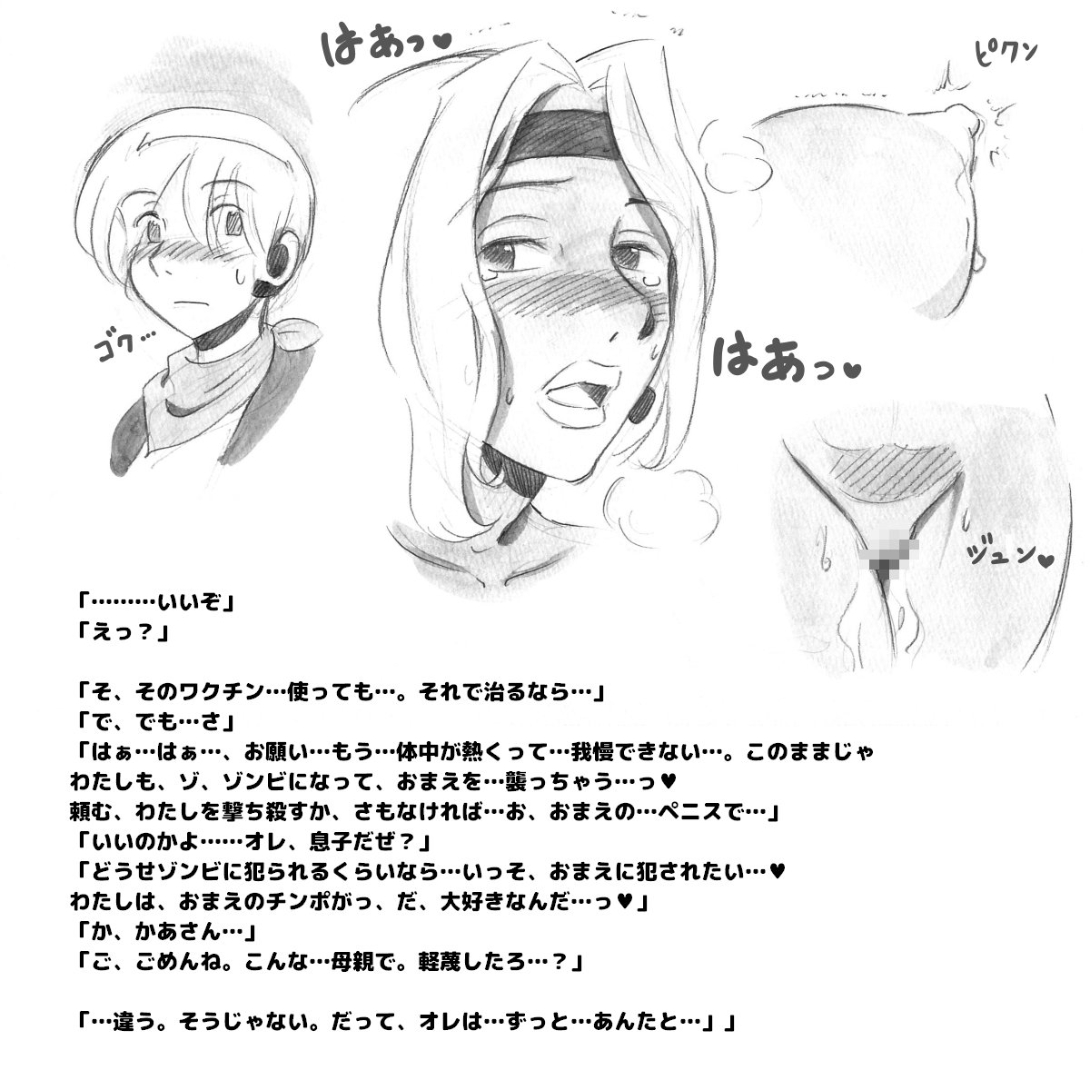 ママショットイメ-バイオパニック編