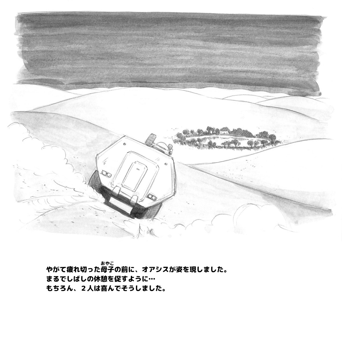 ママショットイメ-バイオパニック編