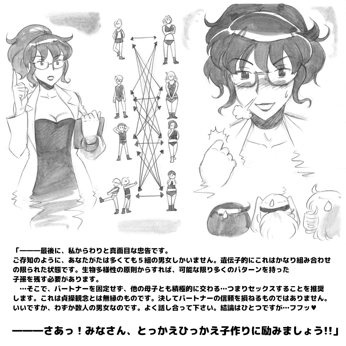 ママショットイメ-バイオパニック編