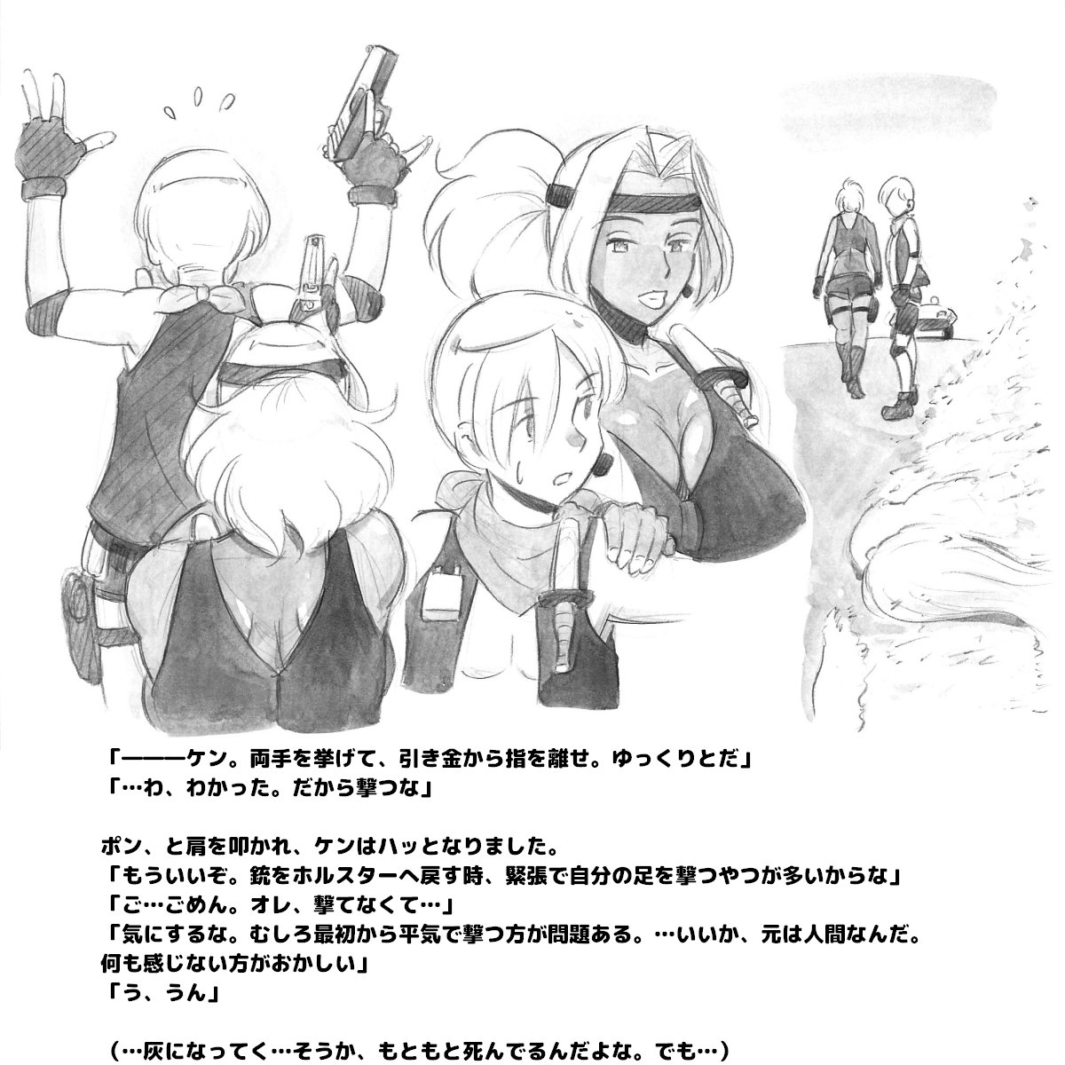 ママショットイメ-バイオパニック編