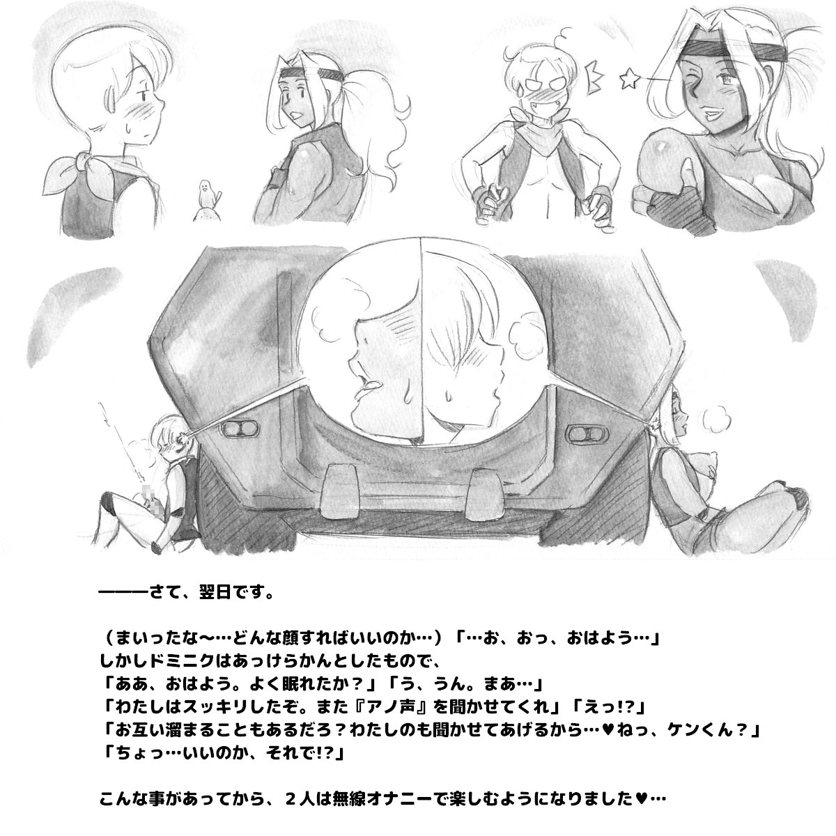 ママショットイメ-バイオパニック編