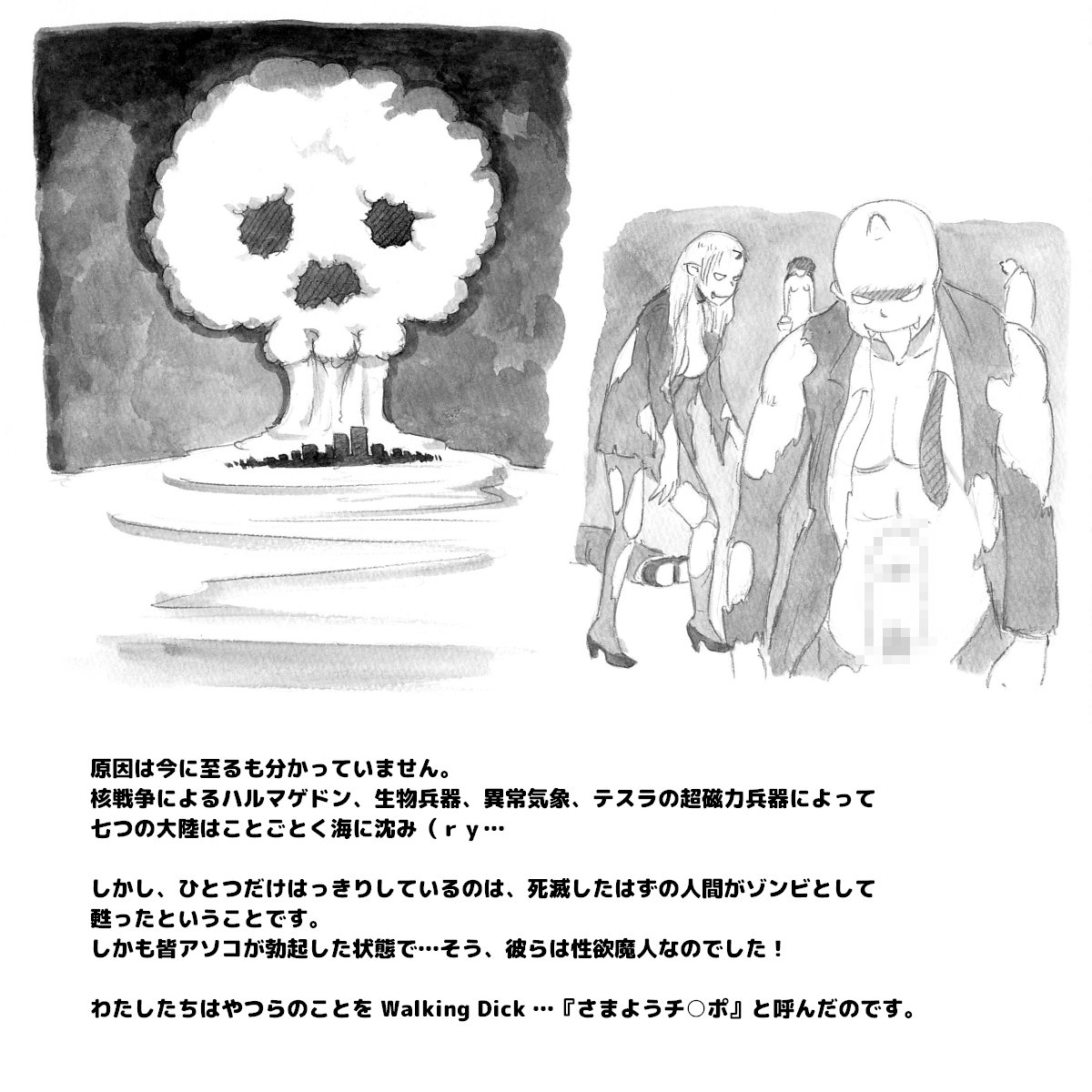 ママショットイメ-バイオパニック編