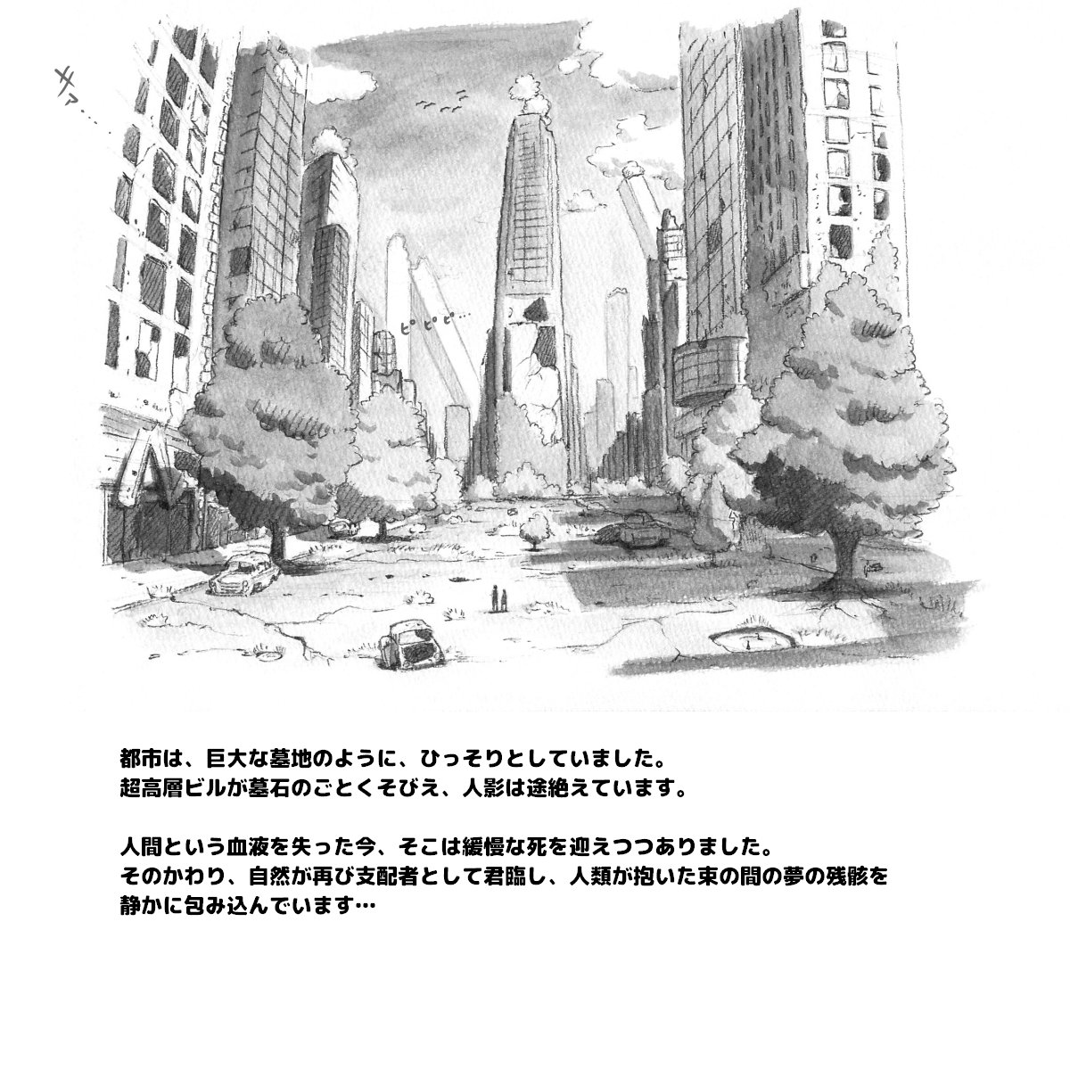 ママショットイメ-バイオパニック編