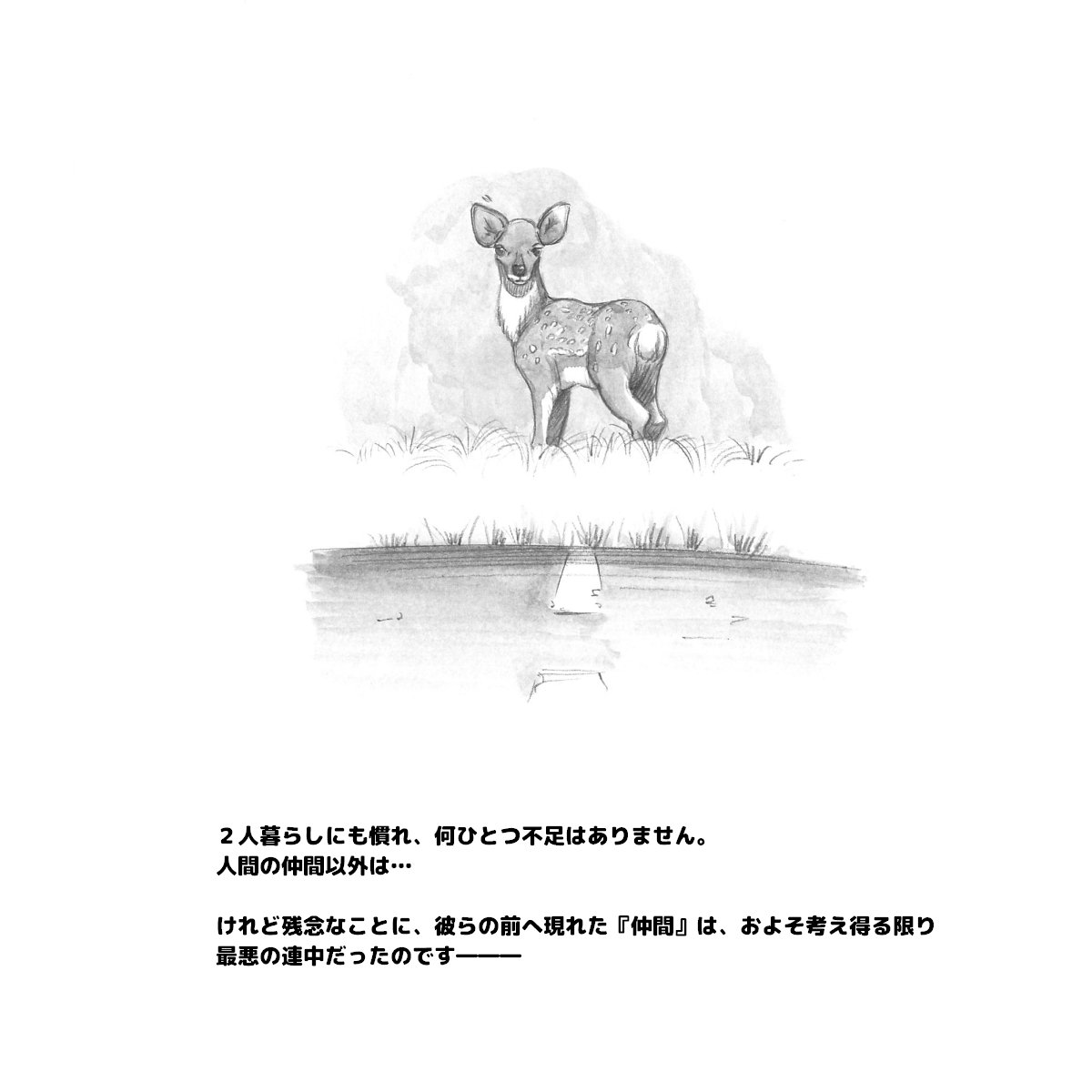 ママショットイメ-バイオパニック編