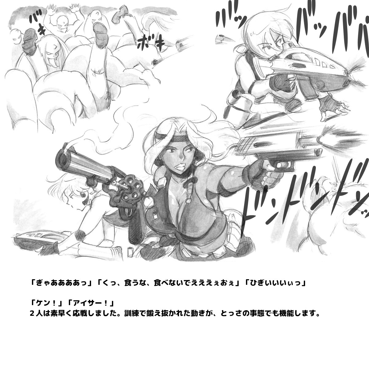 ママショットイメ-バイオパニック編