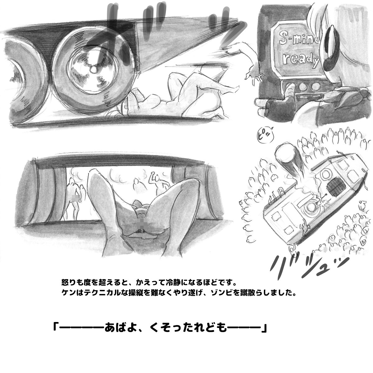 ママショットイメ-バイオパニック編