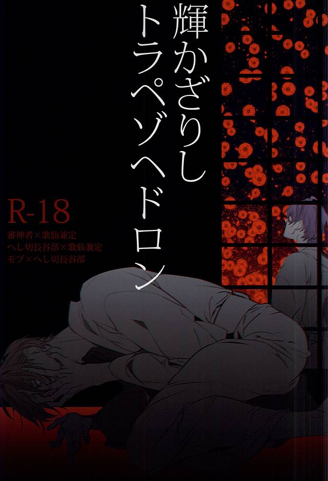 かがやかざししねじれ双角錐